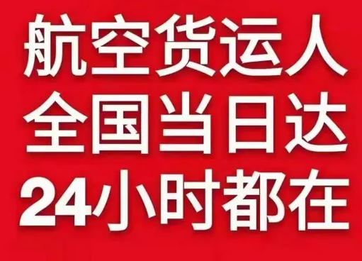 长水机场邮寄货物、航空货运:物流行业各岗位招聘